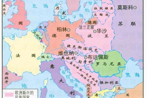 一战后的世界格局