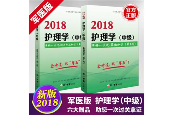 护师考试历年真题