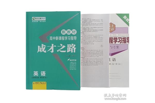 高中新教材