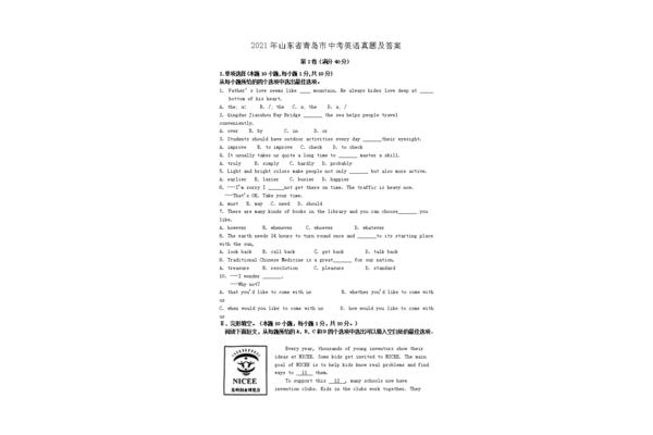 青岛的英文