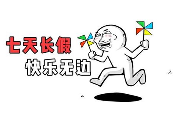 一件烦心事