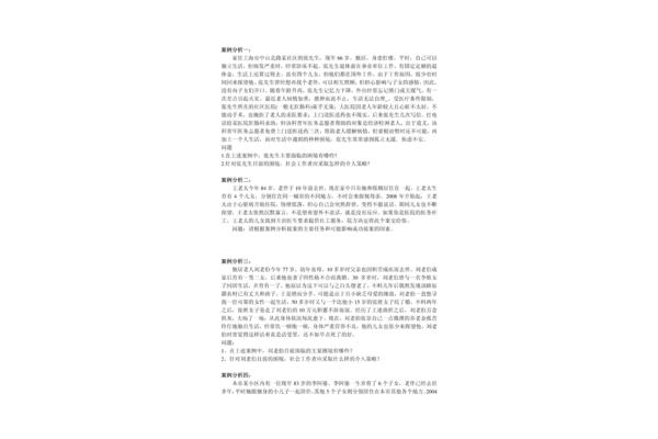 案例怎么写