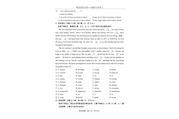 青岛的英文