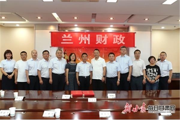兰州市财政局