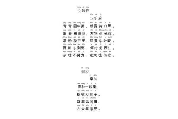 长歌行带拼音