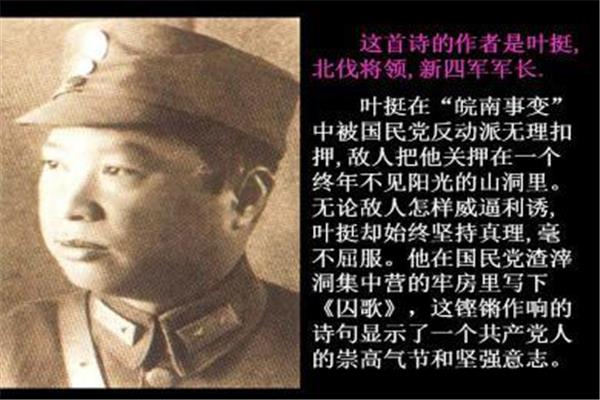 囚歌的主要内容