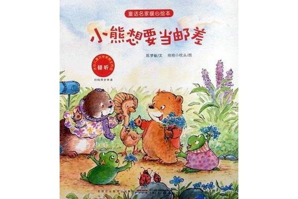 一个好故事