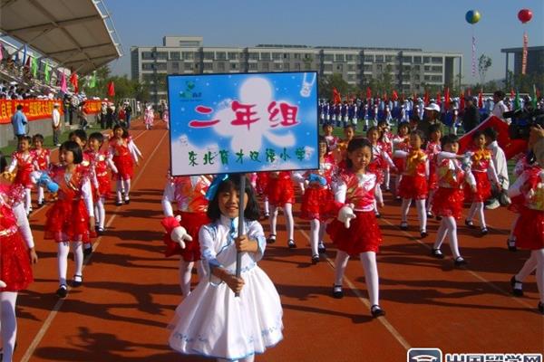 运动会口号大全
