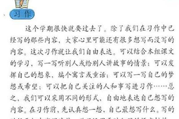 研学游作文