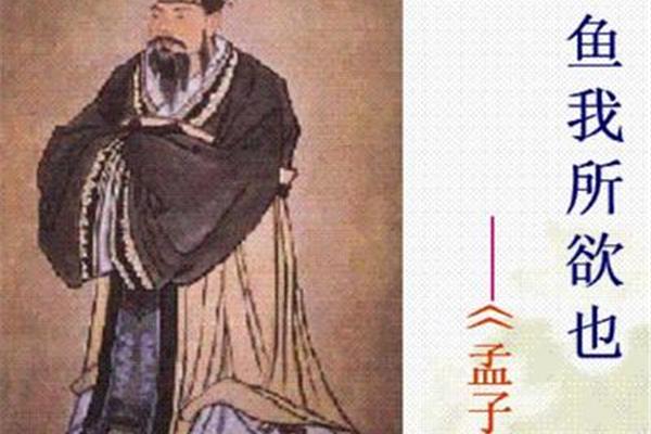 孟子经典名句