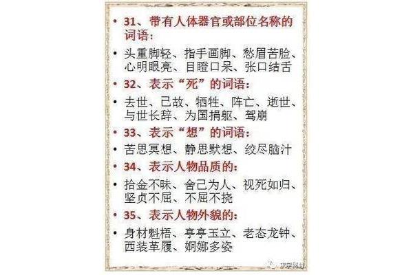 abcc式成语