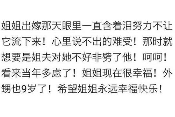 回娘家的心情说说