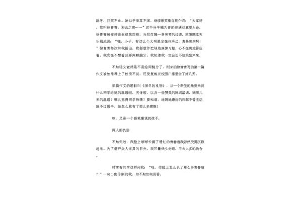 写友情的作文