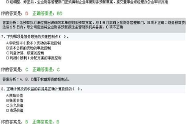 泉州会计继续教育