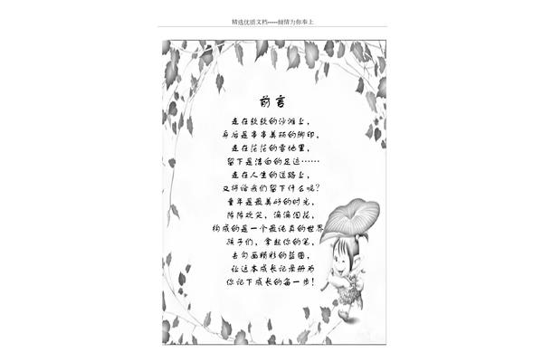 扉页卷首语