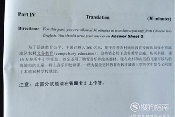 英语四级翻译