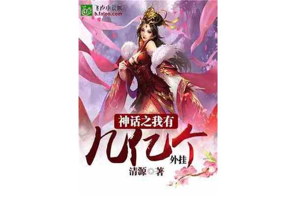 网游小说完本