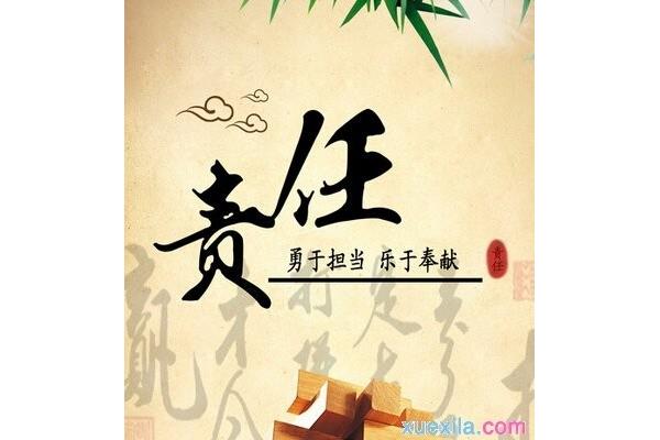 在廉洁自律方面