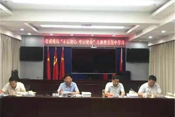 河北省司法局