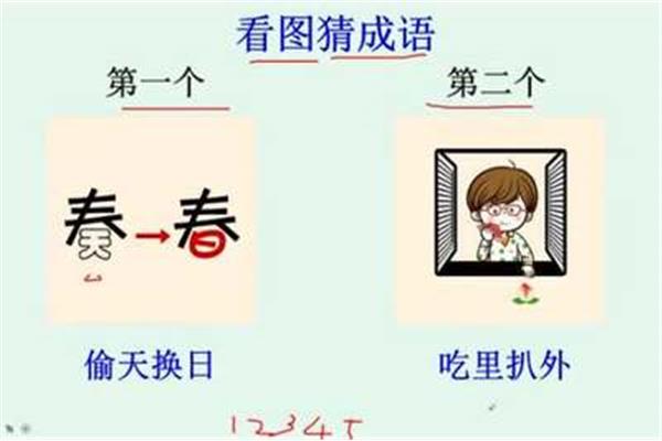 猜怎么组词