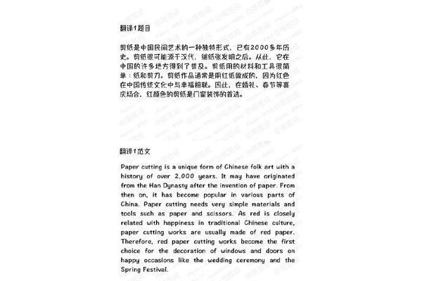 英语四级翻译