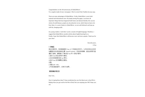书信格式英语
