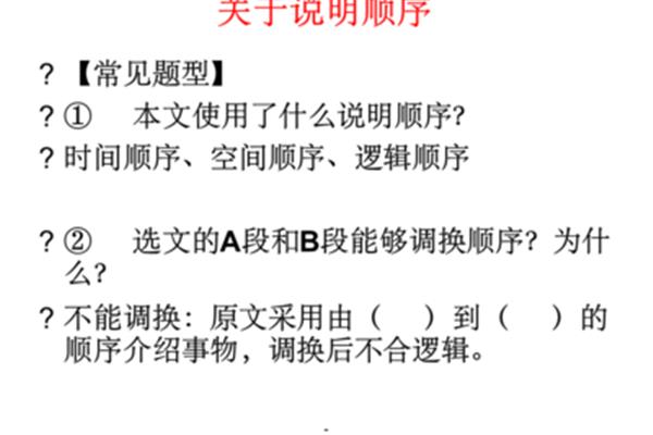 逻辑顺序的作用