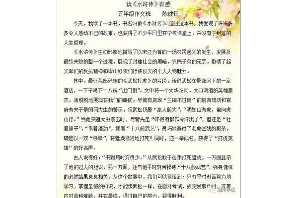 读后感作文评语