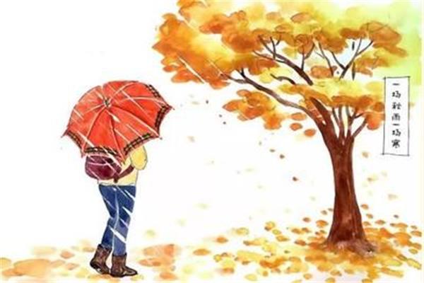 十场秋雨要穿棉
