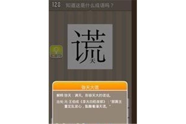 瞒天过海的近义词