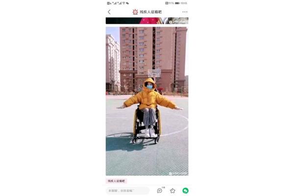 残疾人贴吧