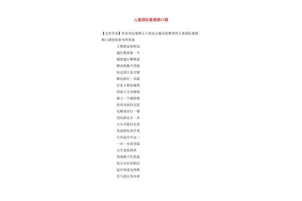 儿童拜年顺口溜