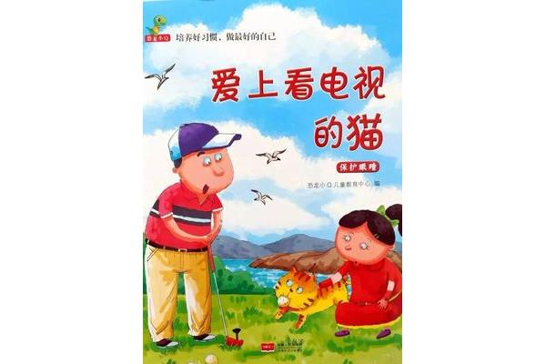 一个好故事