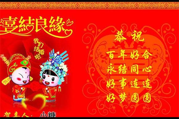 新人祝福词