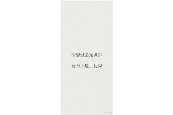 努力奋斗的金句