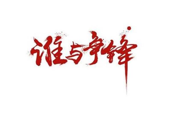 良师益友的近义词