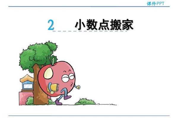 小数点的意义