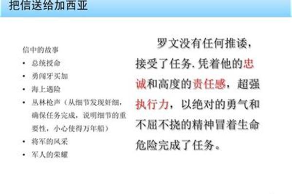 责任心与执行力