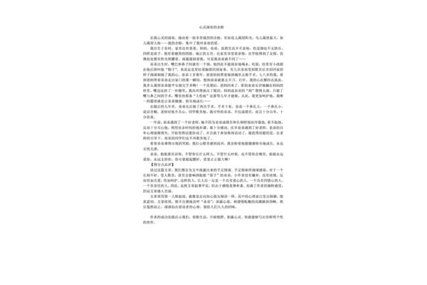 走向深处作文