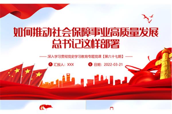 教育高质量发展