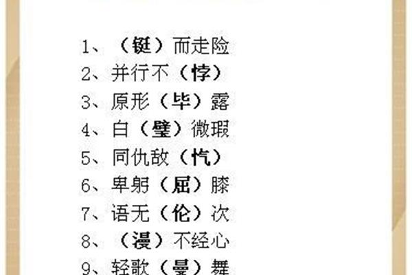 温馨的成语