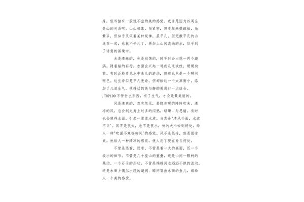 研学游作文