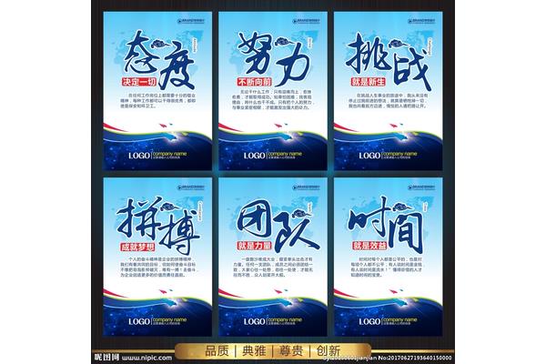 公司口号大全