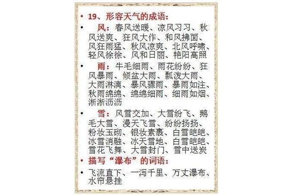 abcc式成语