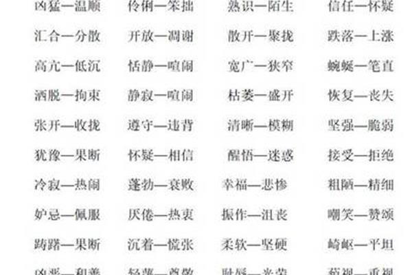 反驳的反义词
