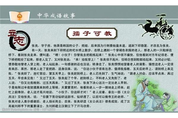典故的意思