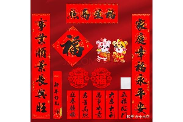 新年的对联有哪些