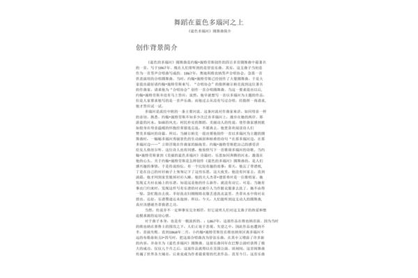 音乐鉴赏论文