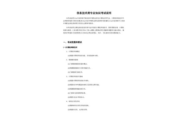 秦朝思维导图