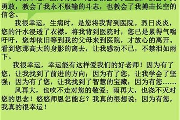我真幸运作文